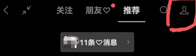 微信怎么开直播(微信直播间开通详细流程步骤)