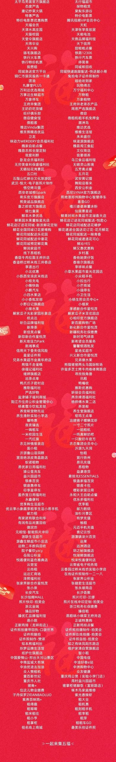 2023支付宝集五福什么时候开始(支付宝集五福攻略)