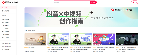 短视频剪辑在哪里学(新手学短视频剪辑必备网站)