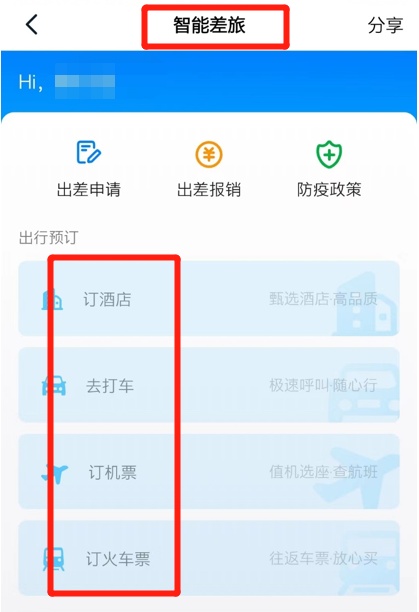 钉钉推出企业服务商城：钉选，开始做电商卖货