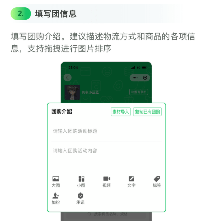 怎么加入快团团(新手怎么做快团团从0到1教程)