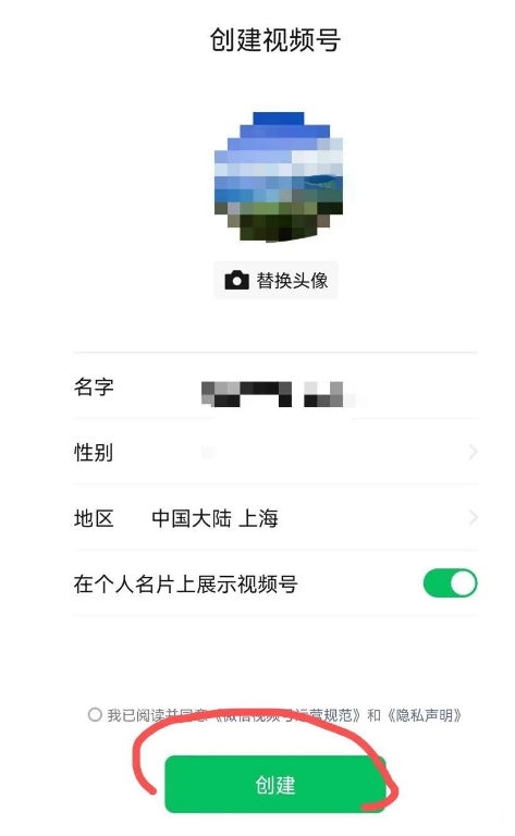 微信怎么开直播(微信直播间开通详细流程步骤)