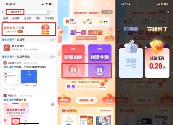 2023支付宝集五福什么时候开始(支付宝集五福攻略)