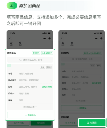怎么加入快团团(新手怎么做快团团从0到1教程)