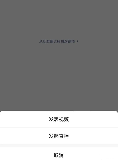 微信怎么开直播(微信直播间开通详细流程步骤)