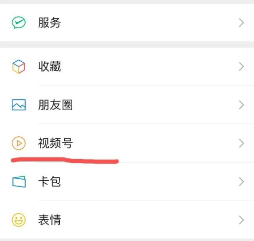 微信怎么开直播(微信直播间开通详细流程步骤)