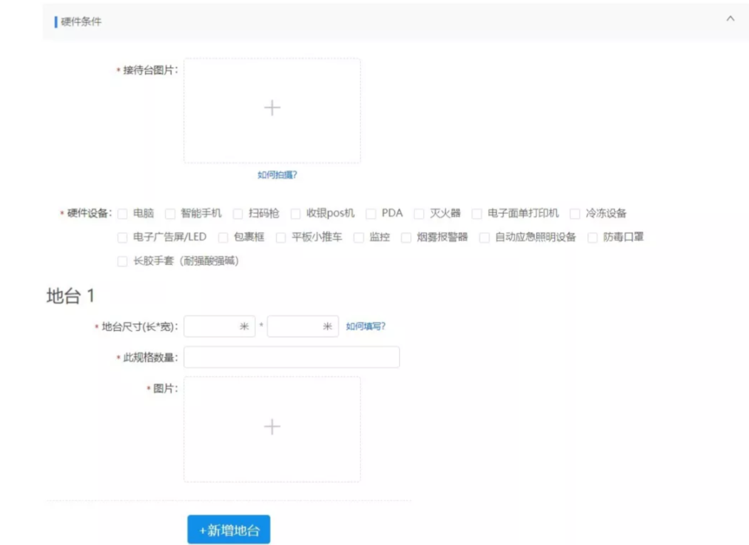 菜鸟驿站怎样申请开店(菜鸟驿站加盟流程图文步骤)