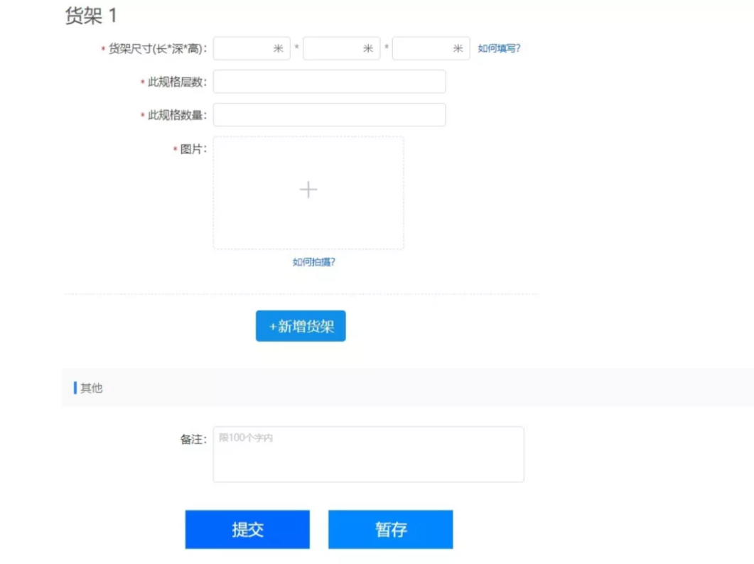 菜鸟驿站怎样申请开店(菜鸟驿站加盟流程图文步骤)