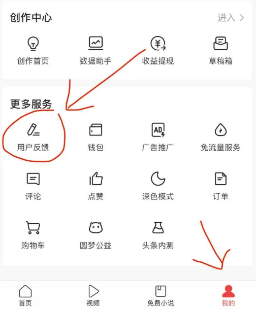 头条号怎么赚钱(头条1000阅读量为什么没收益)