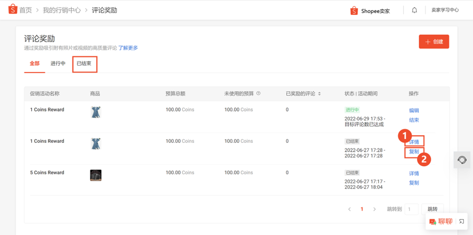 Shopee评论奖励如何设置(Shopee评论奖励详细解读)
