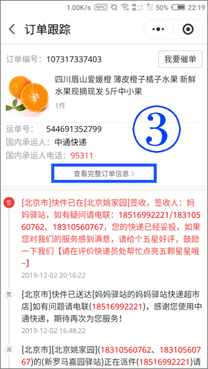 京东退款详细流程(图文详解京东怎么申请退款)