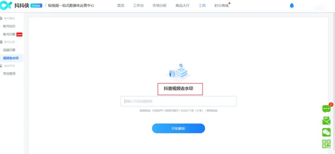 短视频运营工具大全(做短视频必备的16种工具)