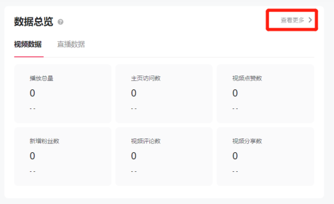抖音创作服务平台入口(抖音创作服务平台使用教程)