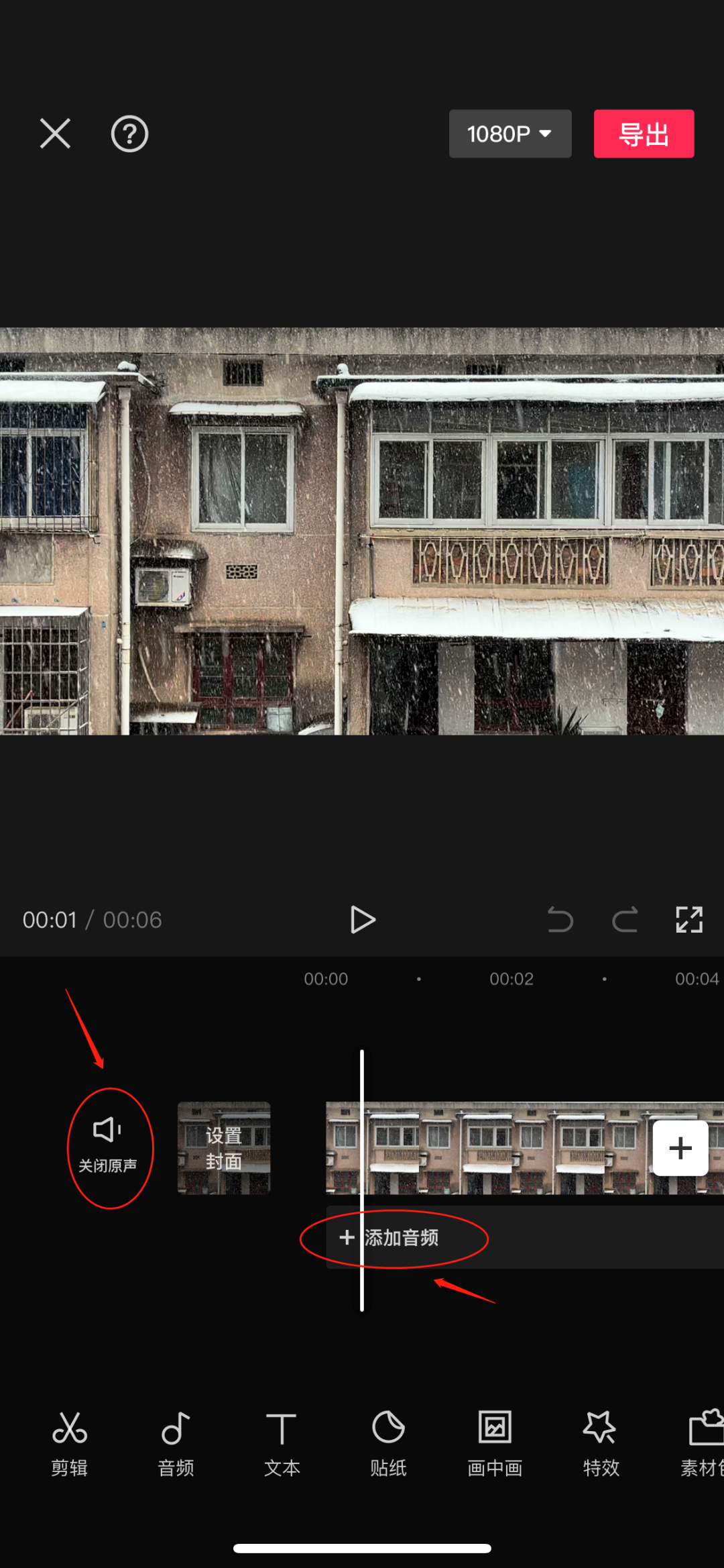 剪映怎么剪辑视频(剪映手机版使用详细图文教程)