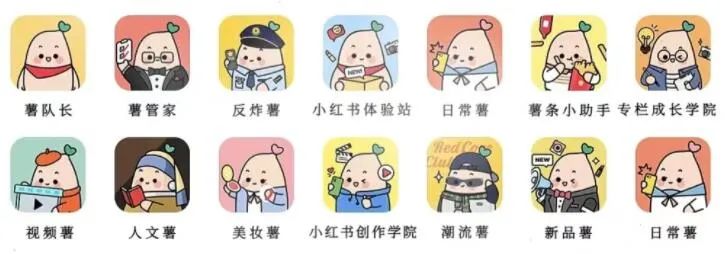 小红书官方账号大全(小红书专业术语名词解释)