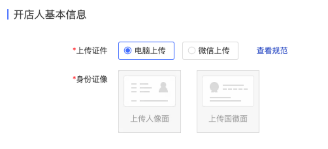 拼多多怎么开店(拼多多开店流程图文步骤)
