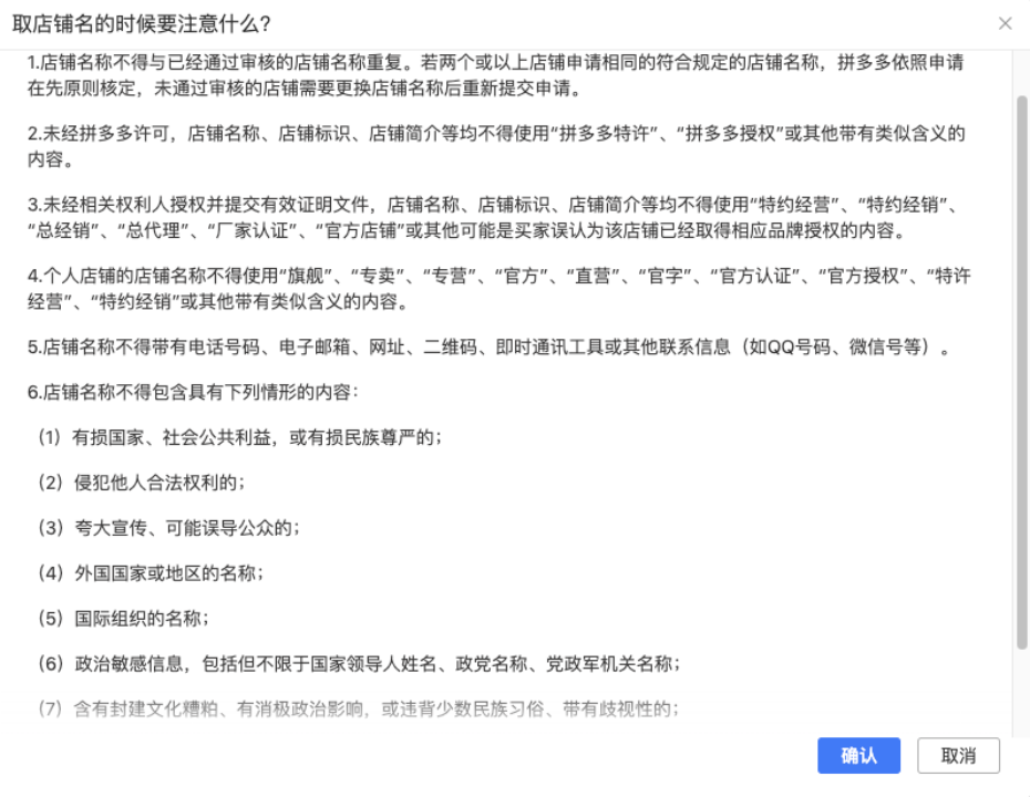 拼多多怎么开店(拼多多开店流程图文步骤)