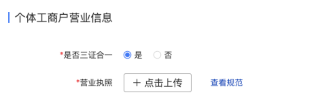 拼多多怎么开店(拼多多开店流程图文步骤)