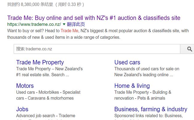新西兰Trademe平台简介(Trademe入驻条件及流程) 新西兰Trademe平台简介(Trademe入驻条件及流程)