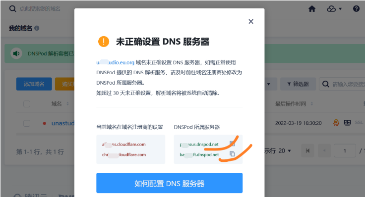 如何免费申请网站域名(免费网站申请域名方法)