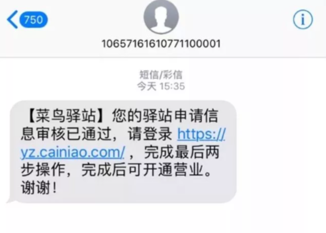 菜鸟驿站怎样申请开店(菜鸟驿站加盟流程图文步骤)