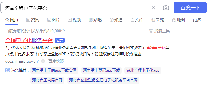 抖店营业执照办理流程(抖音小店营业执照怎么办理)