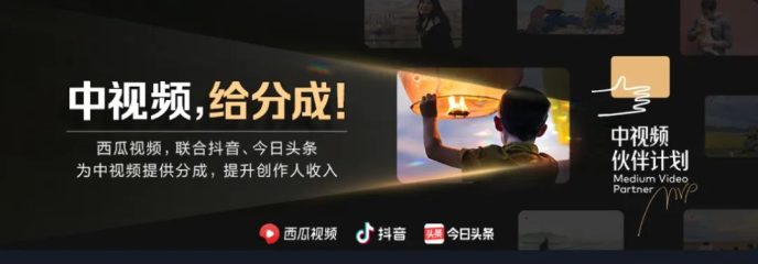 抖音中视频计划要求(抖音中视频计划怎么做)