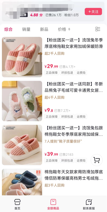 抖店动销怎么做(抖店动销快速起店的方法技巧)