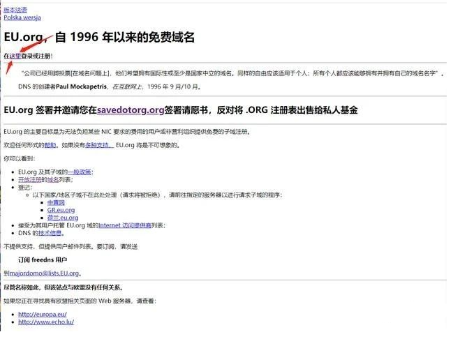 如何免费申请网站域名(免费网站申请域名方法)