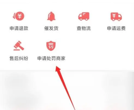 怎么投诉拼多多商家(投诉拼多多商家有效的方法)