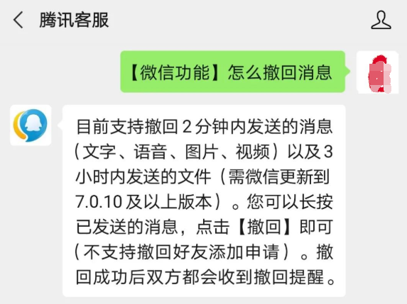 微信超时撤回挽救办法(微信超过2分钟怎么撤回)