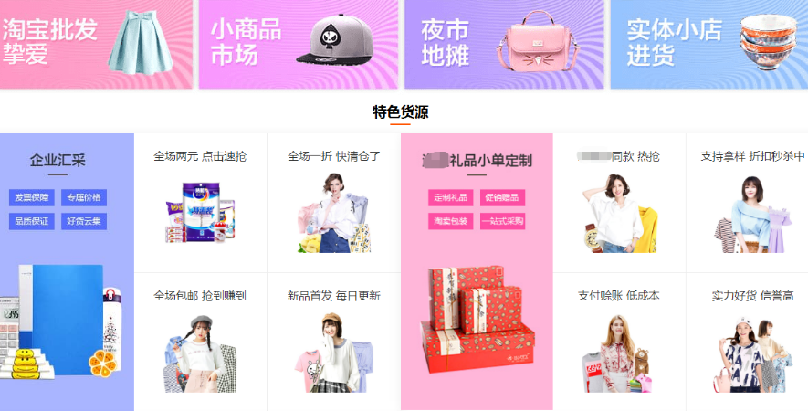 小商品批发市场哪里货源便宜(低价货源进货渠道)