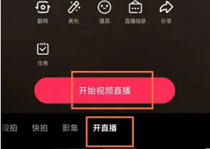 抖音直播怎么开(新人怎样学开抖音直播)