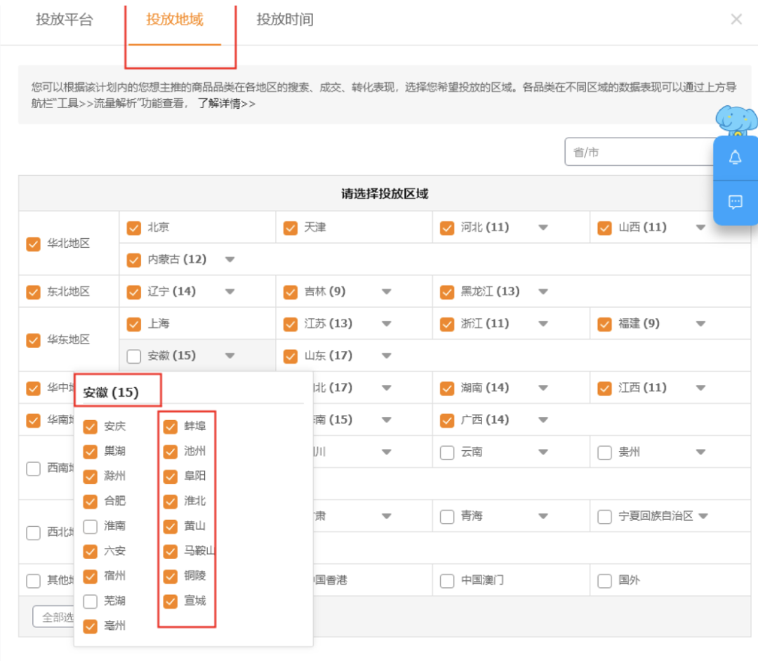 直通车推广怎么做(淘宝直通车推广基本流程)