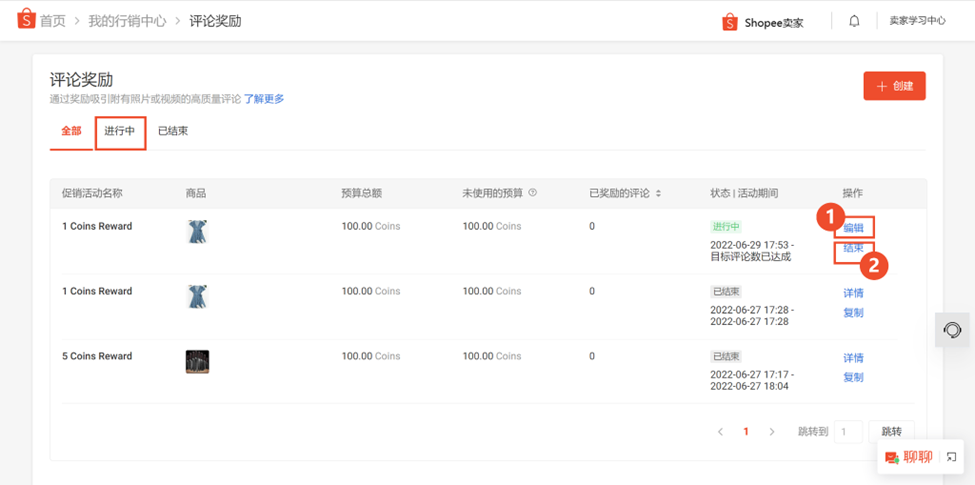 Shopee评论奖励如何设置(Shopee评论奖励详细解读)