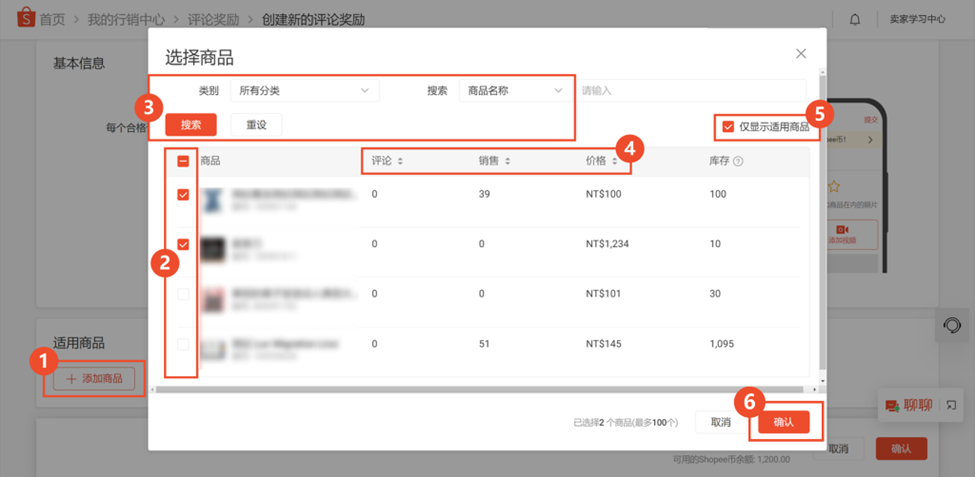 Shopee评论奖励如何设置(Shopee评论奖励详细解读)