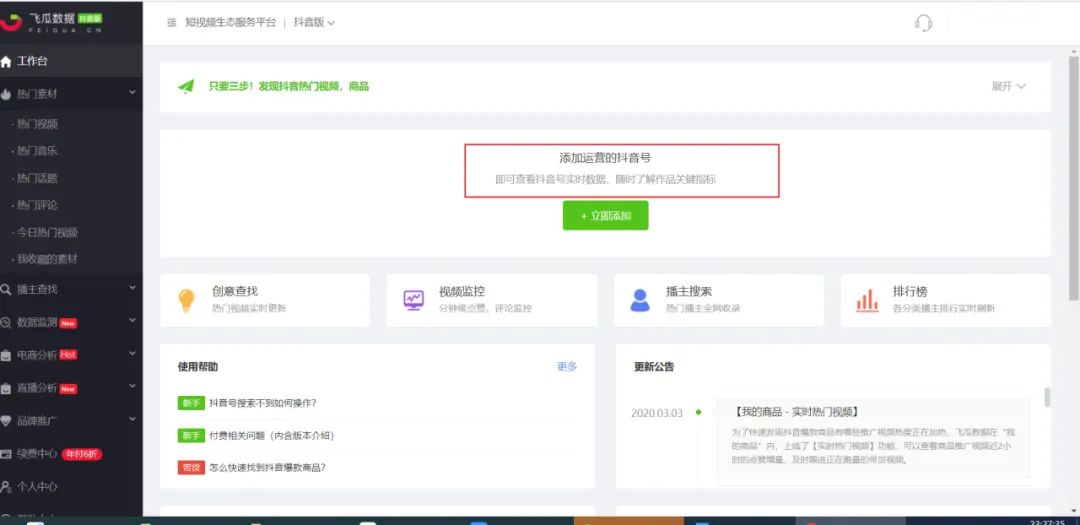 短视频运营工具大全(做短视频必备的16种工具)