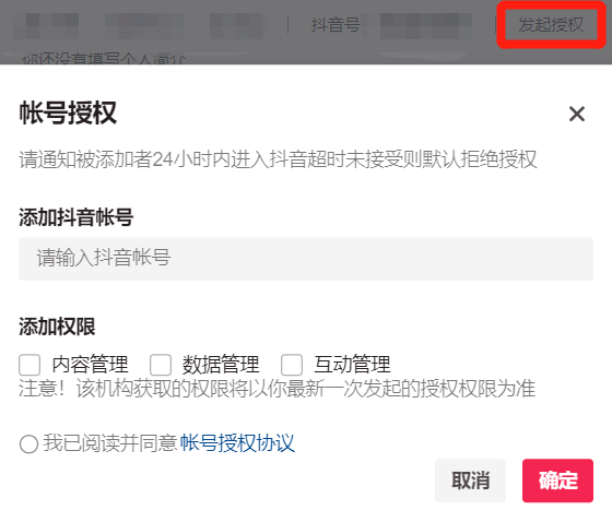 抖音创作服务平台入口(抖音创作服务平台使用教程)