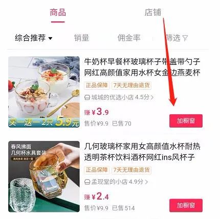 抖音小店佣金怎么设置(附:抖店佣金设置图文教程)