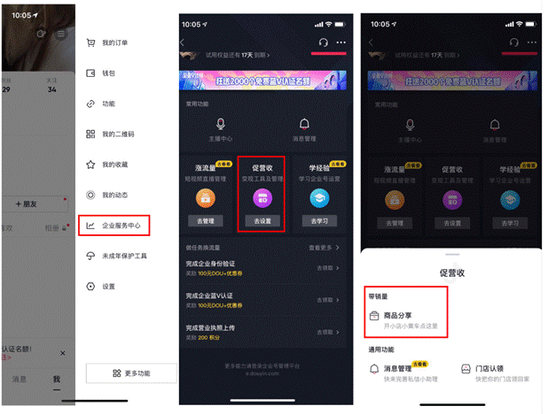 抖音小店保证金类目表(抖音小店保证金缴纳步骤)