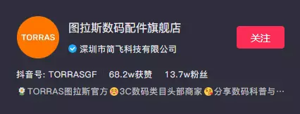 2022抖音粉丝排行榜(3C数码品牌抖音粉丝排行榜)