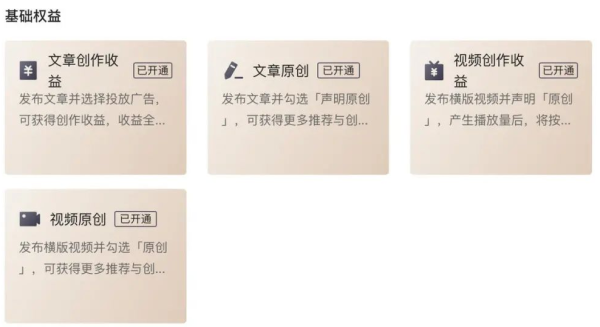 头条号怎么赚钱(头条1000阅读量为什么没收益)