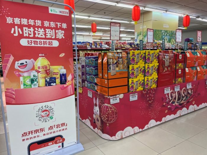 京东在北京开启2023同城年货节
