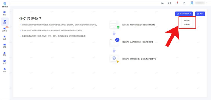Hitoor浏览器如何添加及使用VPS(详细图文教程)