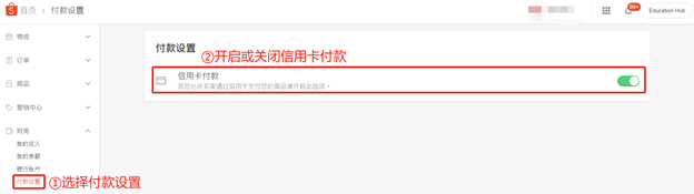 Shopee如何开通货到付款和街口支付(详细教程)