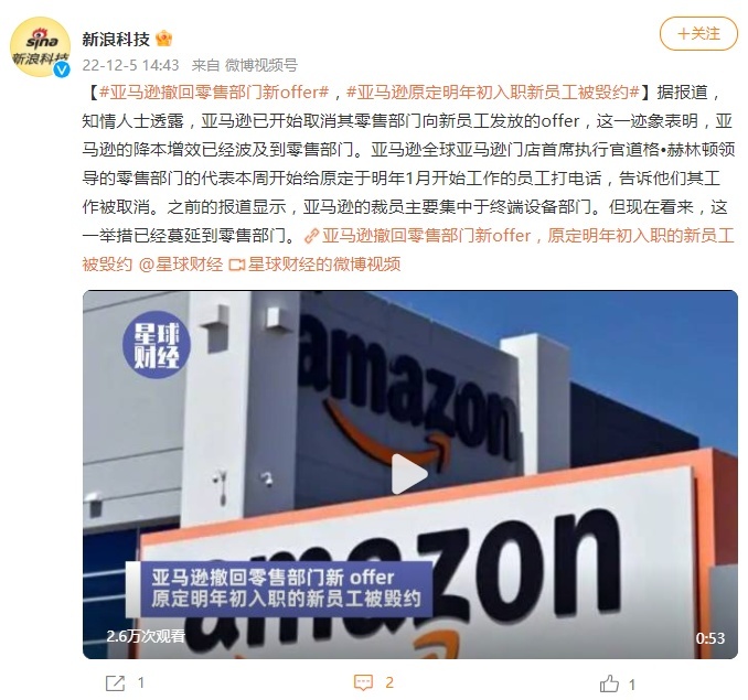 亚马逊将裁员逾17000人