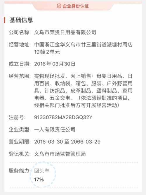 1688货源质量可靠吗(如何在1688上找到好的商家)
