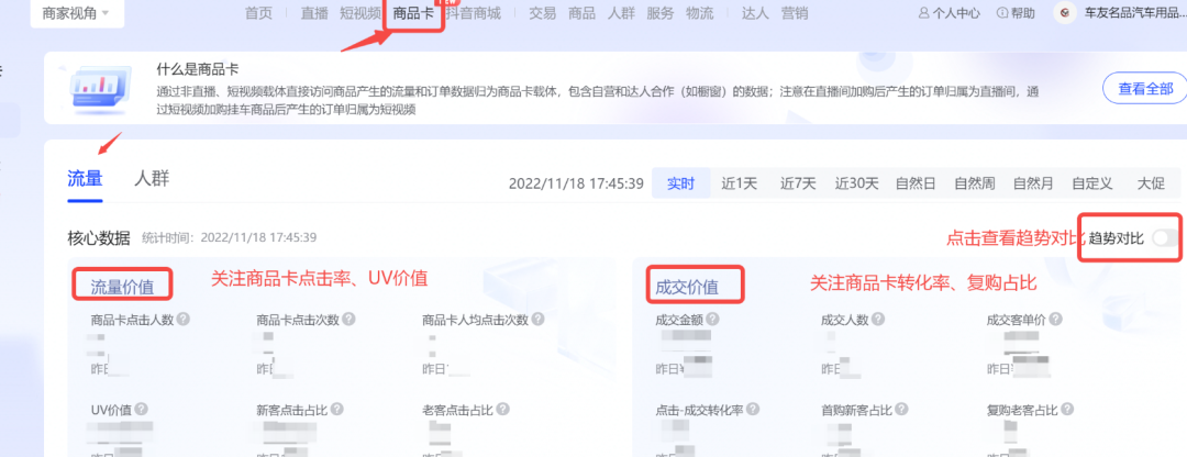 抖店动销怎么做(抖店动销快速起店的方法技巧)
