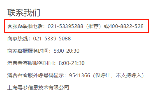 怎么投诉拼多多商家(投诉拼多多商家有效的方法)
