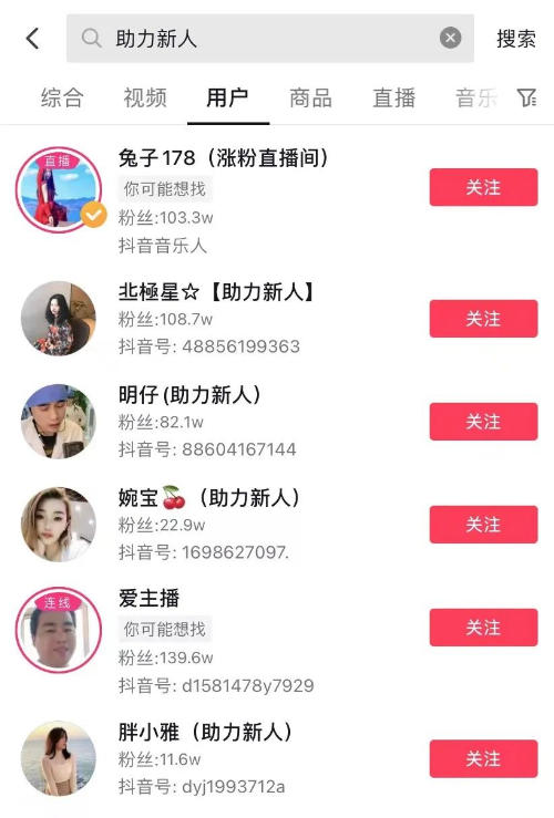 抖音如何快速涨到1000粉丝(5种抖音快速涨粉方法)